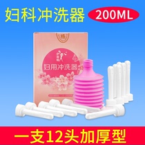 Yixichang women use vaginal doucher vaginal cleaner to clean vaginal private parts rinse send 12 disposable flushing heads