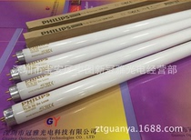 PHILIPS Philips MASTER TL-D DELUXE18W 965 See color lamp Textile to color D65 lighting tube