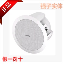 US Dr. BOSE DS16F 6-inch ceiling speaker Speaker National joint insurance trade special price