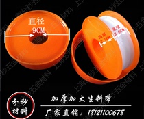 Thickened large raw meal with PTFE threaded pipe wire valve connector sealing adhesive tape stop water