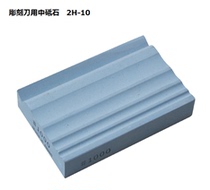 Japan imported from Japan wide SUEHIRO carving knife grindstone 1000 mesh pill round knife Stone