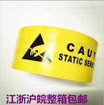 Yongle PVC English version of anti-static police identification tape scribing anti-static 4 8cm48mm20
