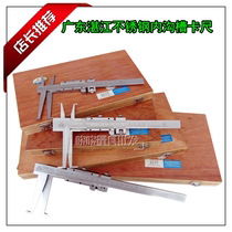 Guangdong Zhanjiang inner grooves vernier caliper 50-500mm stainless steel in the hook groove caliper (Meriones unguiculatus) inner diameter measurement