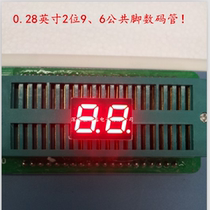 0 28 inch 2 red digital tube KYX-2281AS BS digital tube 0 28 inch 2 digital tube