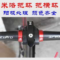 mialo litepro head tube handle horizontal fixed lock ring Daxing Fengxing P8 412 folding handlebar horizontal ring