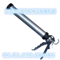 Soft glue gun Barrel glue gun Glue gun Glass gun Glass glue gun 16 inch all aluminum