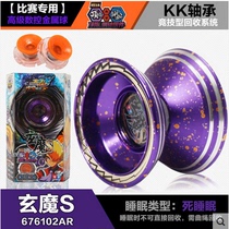 Audi Double Diamond Fire Youth King Breaking Sky Wheel Yo-yo Toys High-end Metal Xuan Demon S-yo