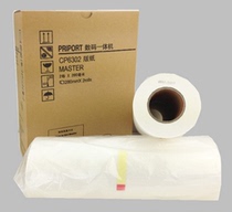 Suitable for Kirstye CP6302MC plate paper CP6302C CP6303C Printing machine plate paper quick printing oil ink