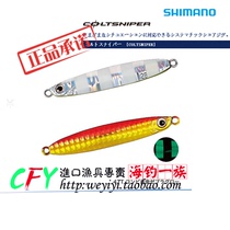 SHIMANO SHIMANO SHIMANO iron plate 80g bionic Iron Plate draw horse rubber iron plate 80g iron plate