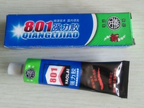 Good Lai card 801 strong glue 40g fake one penalty ten