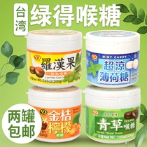 Buy 2 cans of Taiwan Green Throat Sugar 200g Loquat Luo Han Guo Kumquat Lemon Grass Mints