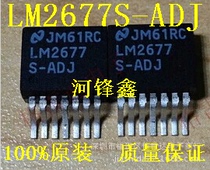 Original LM2677S-ADJ LM2677SX-ADJ NS national half patch TO-263 can be shot