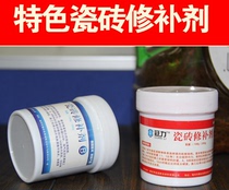  Floor tile repair tile leakage glue tile repair glaze repair ceramic pigment