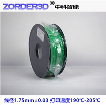 3D modeling 3D printing consumables 1 75mm PLA 3D printer holographic projection polylactic acid consumables Green