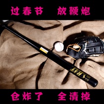 British pedal baseball bat frosted thickened alloy steel baseball bat car self-defense weapon plus hard Club