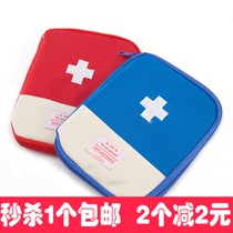 Outdoor travel portable mini portable mini medicine box first aid kit medicine sub medicine box small storage bag medical bag