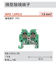 WPE 1 5 R3 5 weidmüller compact ground terminal 1798460000