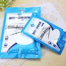 Travel disposable dirty sheets non-woven mattresses travel hotel supplies single and double thickened