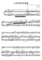 Shandandan flowering red chorus piano accompaniment score C D E F G A B tune Finale score