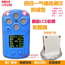 Four-in-one gas detector carbon monoxide can hydrogen sulfide alarm oxygen EM-4 toxic gas