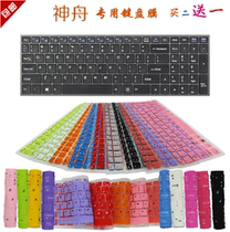 Shenzhou Ares K790S K750S K760E K710C K750D K750C i5 i7D1 D2 keyboard membrane