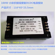 100W high power DC DC power module input 12v 24V 48V 110V to 28V can be customized as military temperature