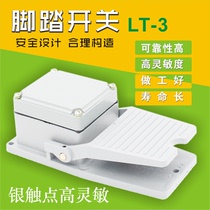 Foot switch LT-3 Self-reset jog Foot switch Pedal switch without wire