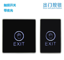 Touch access control switch door switch access control button blue backlight switch square strip