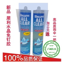  Imported sharp brand transparent crystal glue liquid nail super glue nail-free glue new packaging 260g