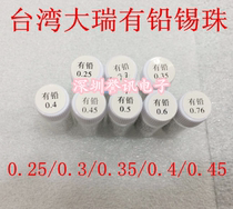 The vial was 0 6mm 0 5mm 0 4mm 0 45mm 0 3MM lead tin beads solder balls of the vial 2 5W grain