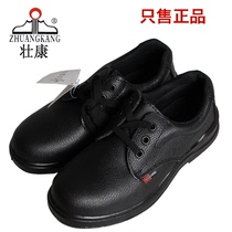 Zhuangkang shoes 2001A insulated safety shoes withstanding voltage 6KV shoes Zhuangkang labor insurance shoes Oil and water resistant electrician shoes