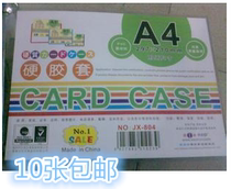 Full 10 CARD CASE Loaded Fast Hard Gum Cover A4 SLEEVE PLANT PRICE DIRECT MARKETING THICKENING