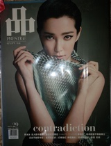 (Out of print collection) Li Bingbing Prestige 2015