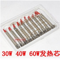 AnTaiX red boxed 30W 40W60W external heat iron heating core handheld soldering iron core