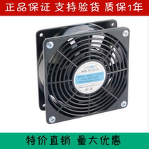 LEIPOLD Rep cooling fan Axle wheel fan 12038 ball 220V F2E-120B-230