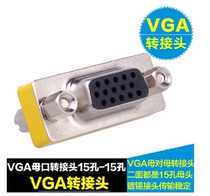 vga mother-to-female adapter double-female head VGA straight line extension head 15 holes for 15 holes male head
