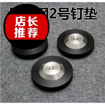  Black crystal steel No 2 shock absorber foot nail pad Stainless steel CD player speaker equipment shock absorber nail seat name line reputation upgrade pad