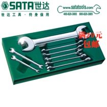 Shida Tools SATA 09904 10 PCs Metric Full Polished Double Open Wrench