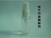 Quick Dry Print Oil Dilution Spray Smeared Water Octopfacing Cleaning Agent India Softener Elimination Print 30ML