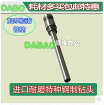 Qi Yan Komi drill bit Komi D420 D430 D680 D680 D430 D400 binding machine drill bit