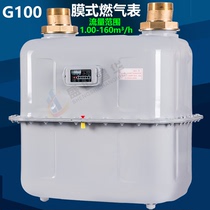 G100 industrial diaphragm gas meter Natural gas gas meter Mechanical meter shopping mall boiler factory direct sales