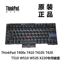 Brand new Lenovo IBM T410 X220 T400s T420 T510 T520 W510 W520 keyboard