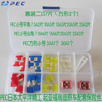 Imported car fuse inserts Kia Forredi Cigarette Lighter Indoor Light Air Conditioning Original Car 4S New