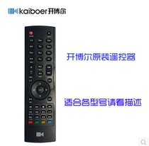 kaiboer 1186 1185 remote control k670i k660i k6 k355i etc remote control