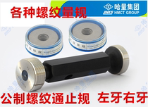 Halftone thread plug gauge ring gauge M39 M39*3 M39*2 M39*1 5 M39*1 thread pass stop gauge