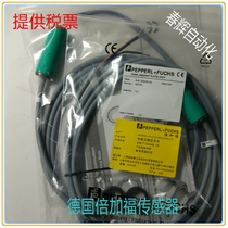 NJ15-65-E2-G-5M NJ15-65-N-5M -15M Pepperl+Fuchs inductive proximity switch