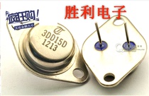 3055 3DD207 3DD15D TO-3 Gold seal 300V 5A 50W NPN high power triode inverter