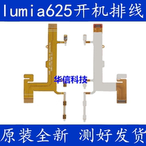 Nokia Lumia625 boot cable lock screen power cable N625H volume key camera key side key cable