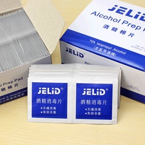 10 pieces of travel outdoor household cleaning sterilization wound care cleaning wipes disposable alcohol cotton pieces