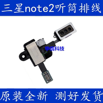 For Samsung note2 N7100 7108 handset cable N7105 N7102 N719 headset cable